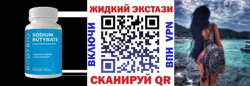 наркошоп  Черногорск  Бутират жидкий экстази 