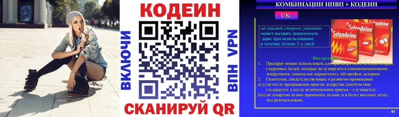 Кодеин напиток Lean (лин)  Черногорск 