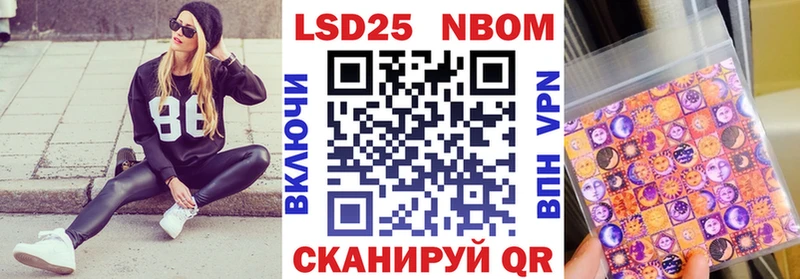 Марки N-bome 1500мкг  что такое   Черногорск 